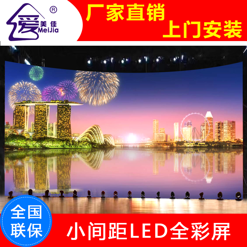 戶外全彩LED電子顯示屏P5