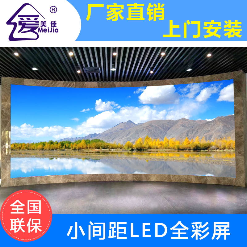 租賃全彩LED電子顯示屏室內(nèi)P2.60